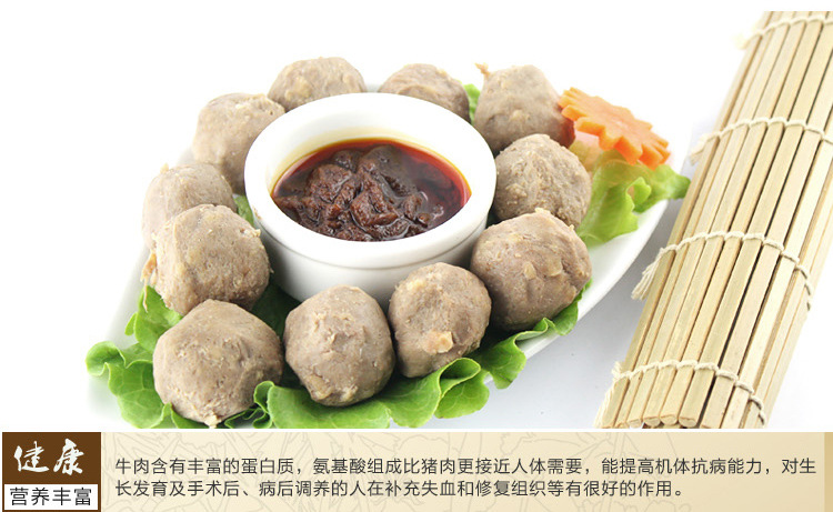【维浩牌佳品丸关东特色牛肉送礼美食潮汕羹美食图片
