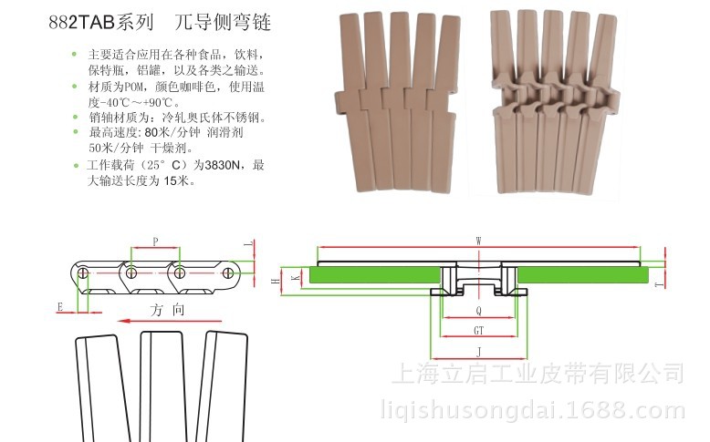 882TAB转弯链.2jpg