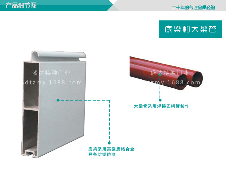 铝合金发泡门_底梁副本4