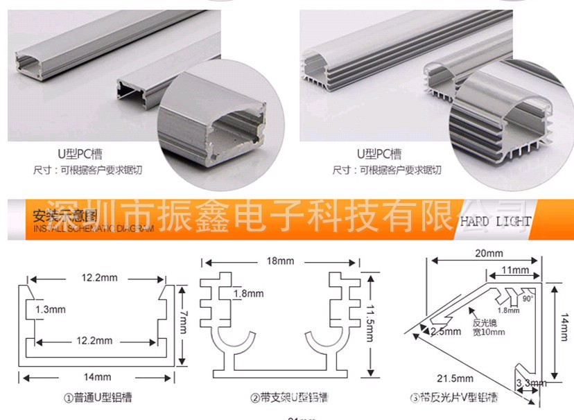 led硬灯条铝灯槽90度180外壳度转角 珠宝手机柜台v型铝槽 u型槽