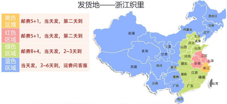 運費表