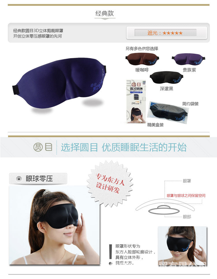 class eyemask (4)