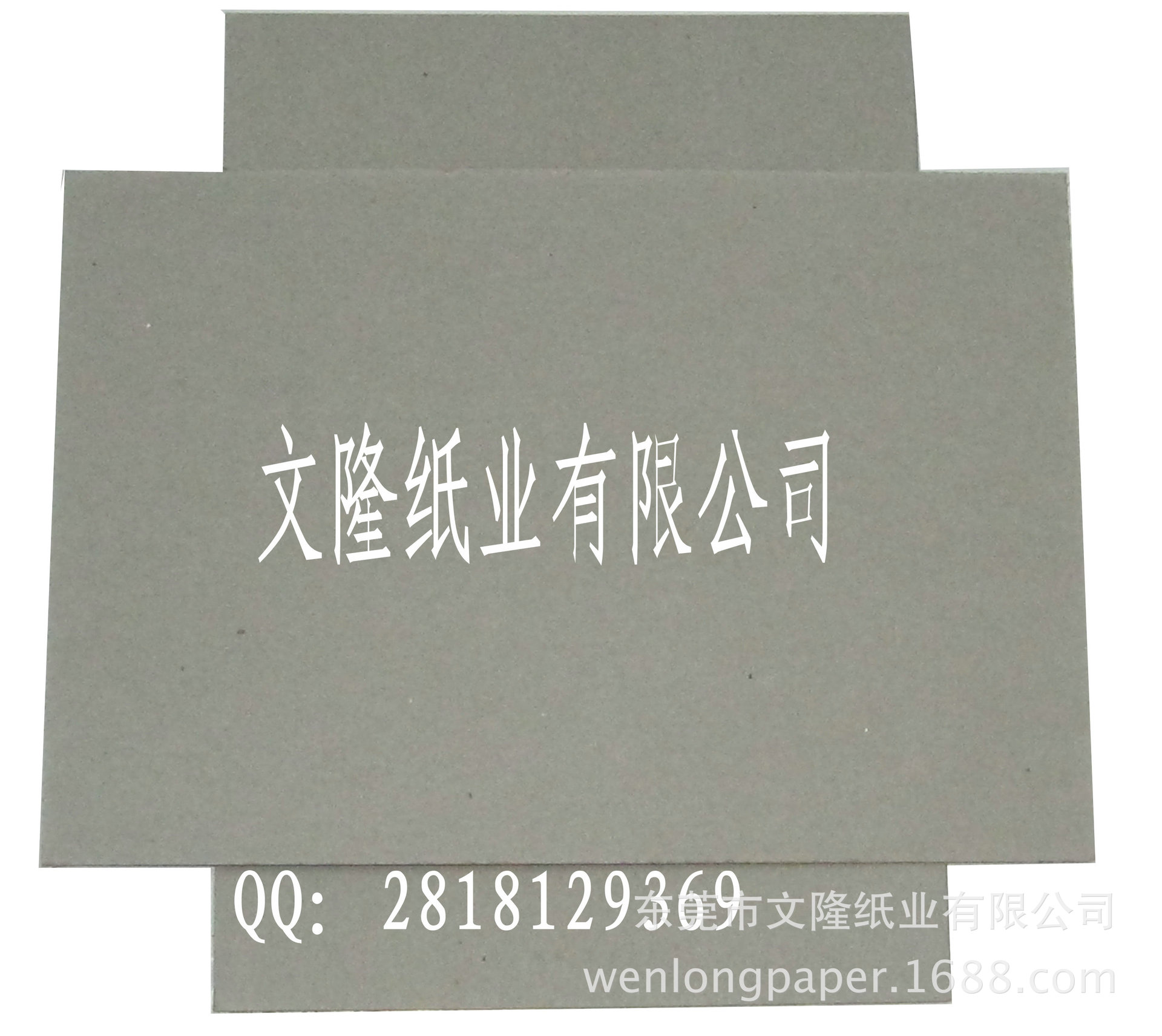 盒用灰板纸 灰板纸 灰板纸鞋盒 灰板纸包装 厂家销售