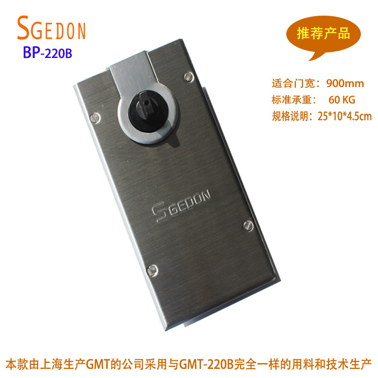 BP-220B
