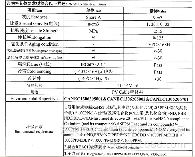 pvc/亿鼎塑料/pvc-003cable/紫外光辐照交联聚乙烯绝缘材料