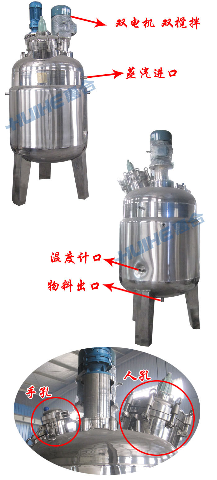 反应罐3