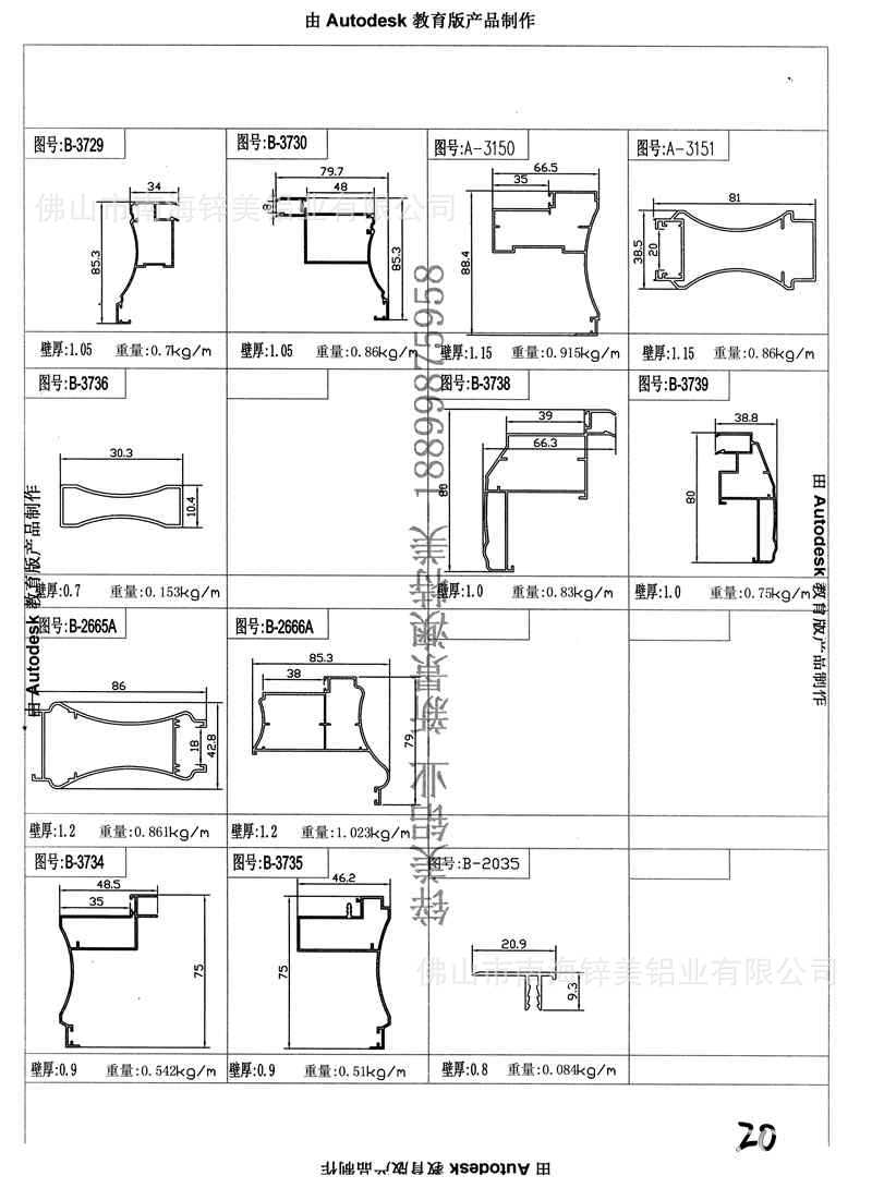 佛山铝材厂家批发 86内弧小蛮腰光企 厨房卫浴平开门 双玻全包套