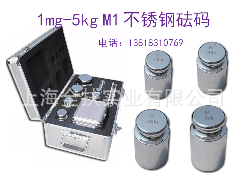 1mg-5kg M1不锈钢砝? height=