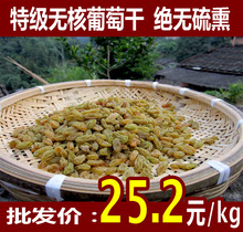 特级新货葡萄干|自然风干清甜 无核白葡萄干提子干 干果零食