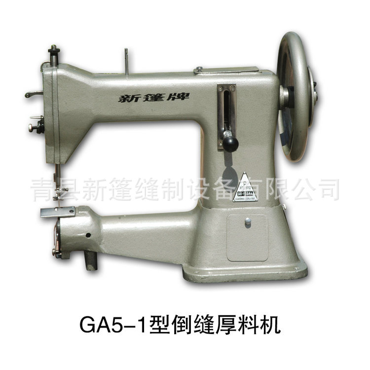 GA5-1型倒縫厚料機