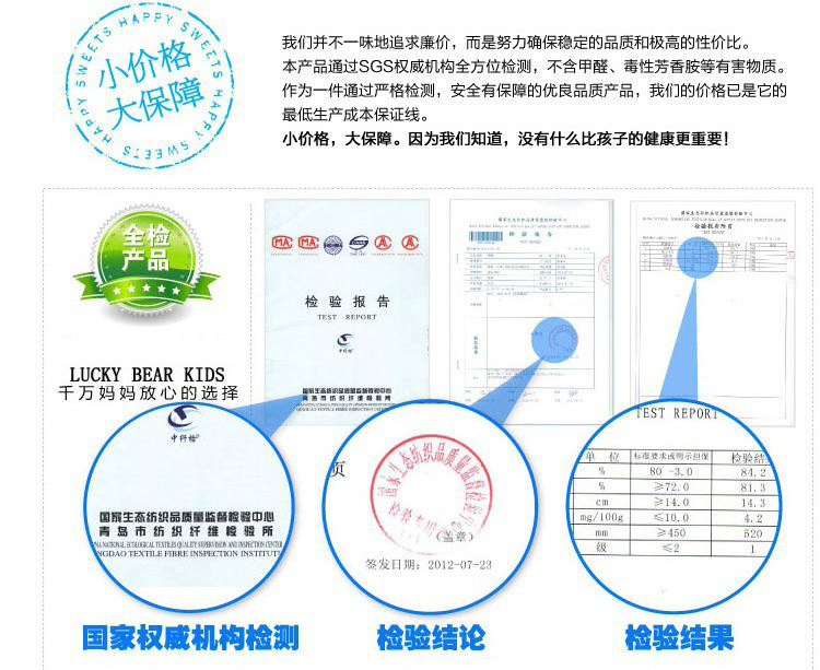 质检报告?