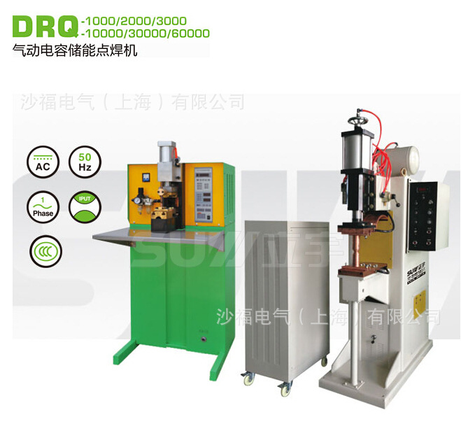 drq-60000气动电容储能点焊机/110880元