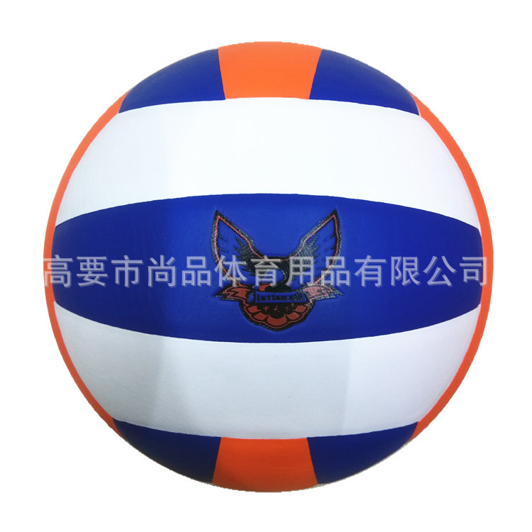 贴皮排球