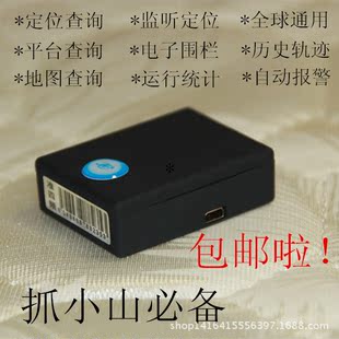 超微型定位器汽车老人小孩防盗远程追踪跟踪器超长待机监听设备