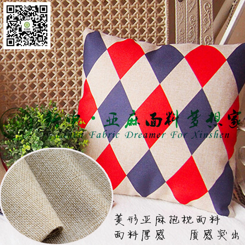 純亞麻菱格沙發(fā)抱枕面料