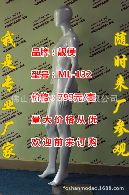 ML-132珍珠白色G_副本