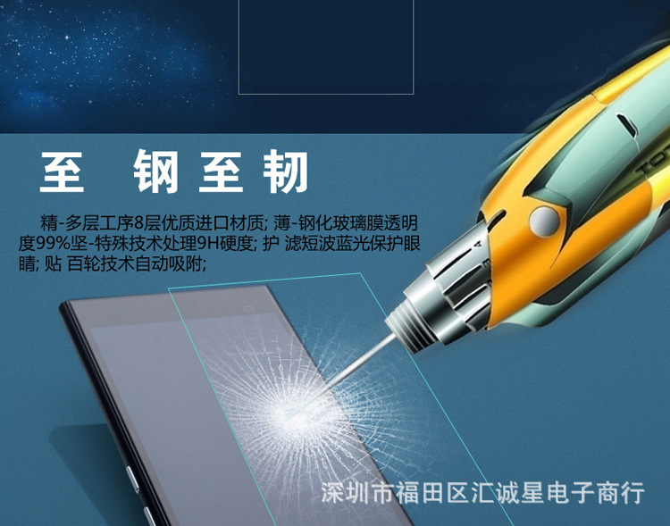 小米3钢化玻璃膜_18