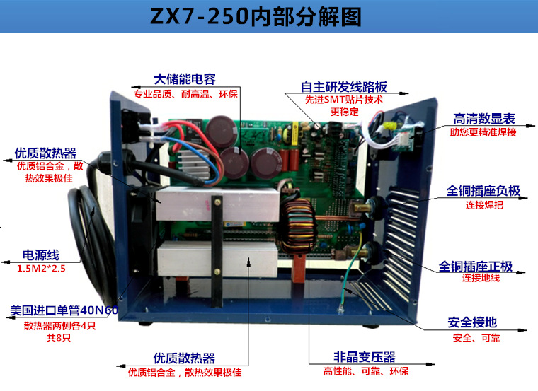 上海烽火升级版zx7-250数显电焊机直流焊机采用进口igbt