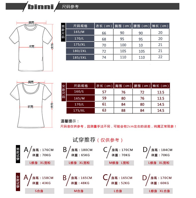  【尺码】女s m l xl 男m l xl xxl xxxl 宝宝  80公分 90