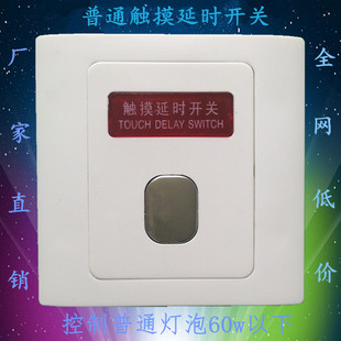 工程延时开关图片_工程延时开关图片大全 - 阿里巴巴