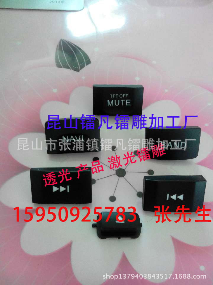 激光镭雕打标照片展示