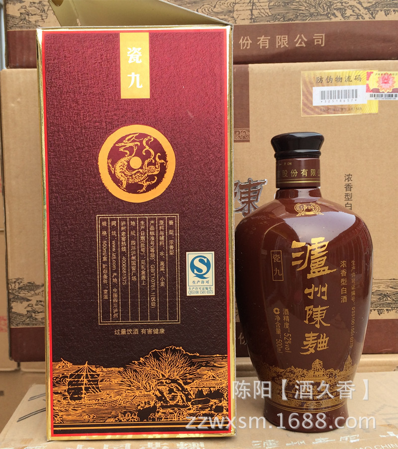 低价白酒 泸州老窖铁盒 泸州陈曲 52度浓香型九年窖 窖9