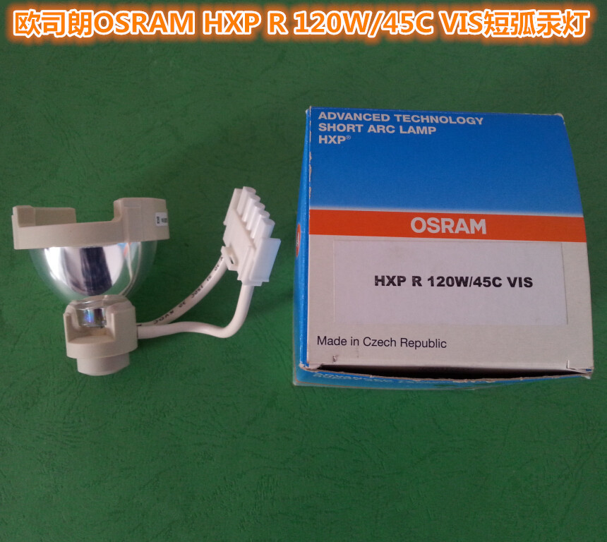 OSRAM欧司朗HXP R 120W/45C VIS配leica徕卡显微镜金卤灯 汞灯