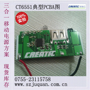 集成电路(IC)-移动电源ic充电宝芯片CT6551移