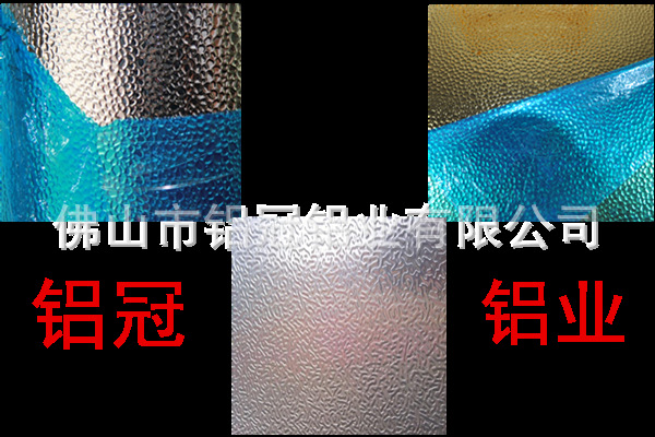 压花铝