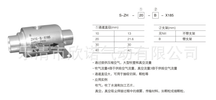 真空輸送器