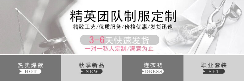 私人定制