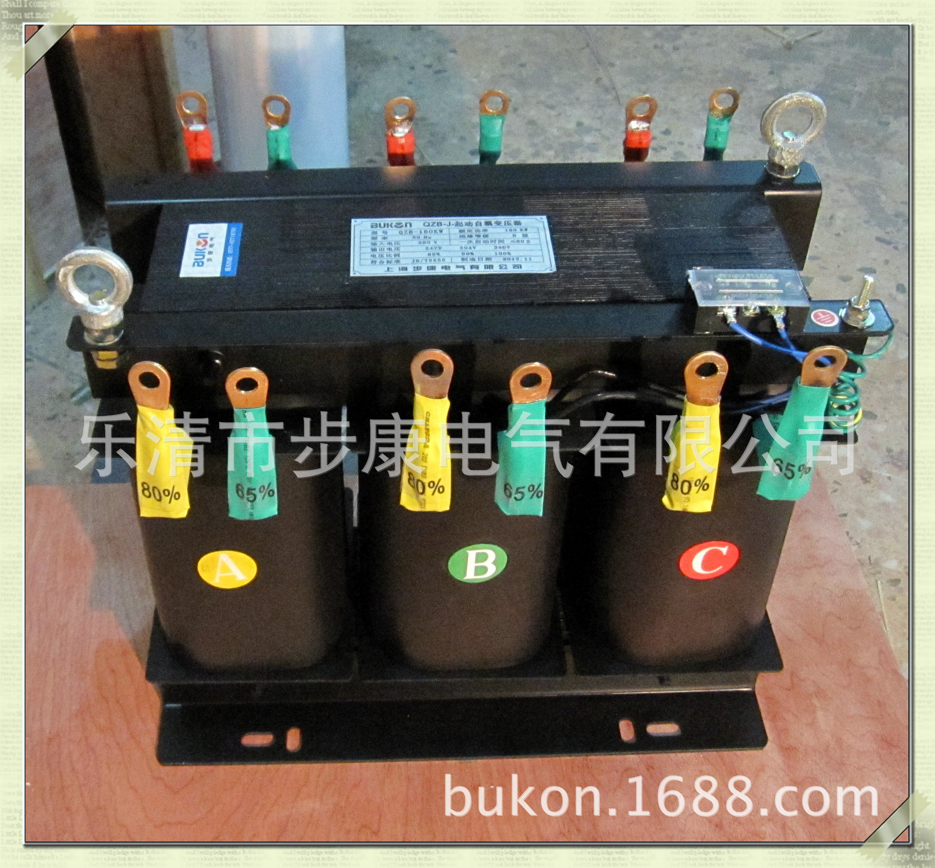 供应qzb-j-155kw190kw qzb-240kw90k降压起动自耦变压器 全铜质保