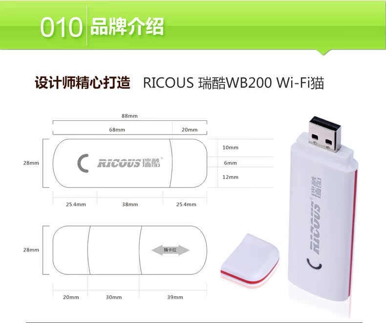 WB200Wi-Fi猫宝贝描?_23