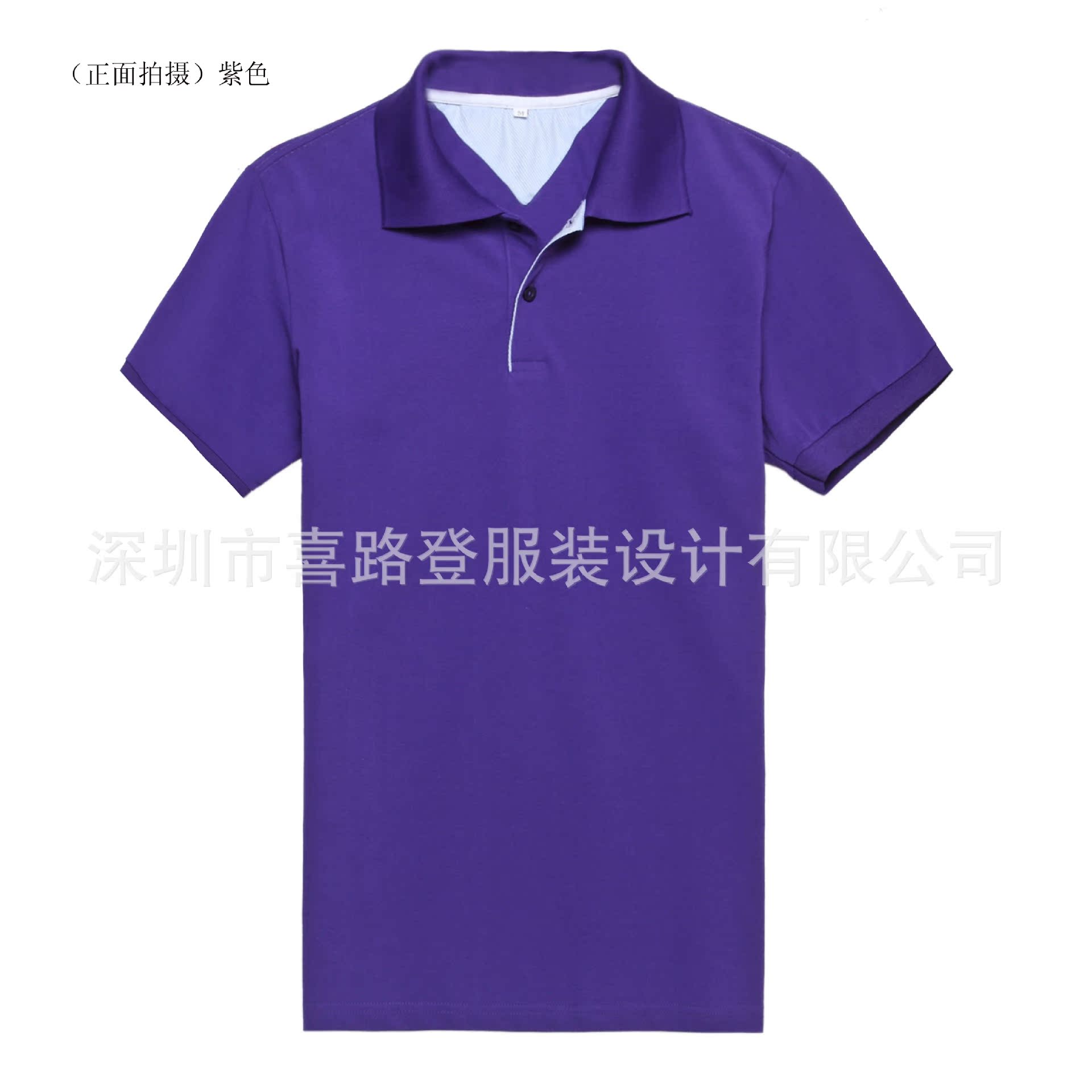 紫色正
