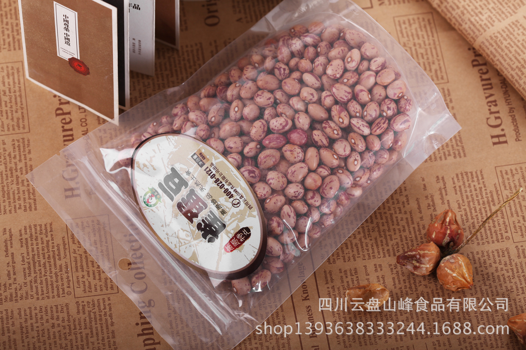 正品供应凉山特产原生态雀蛋豆批发400克袋装煲汤佳品杂粮雀蛋豆