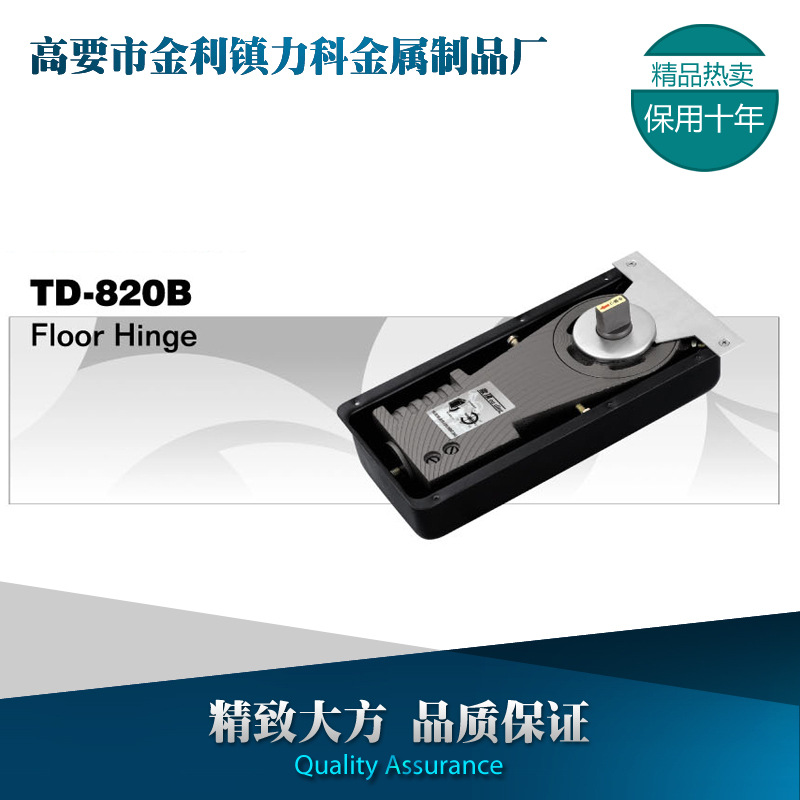 TD-820B