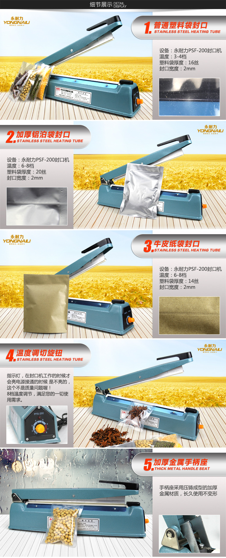 300铁壳封口机描术-3