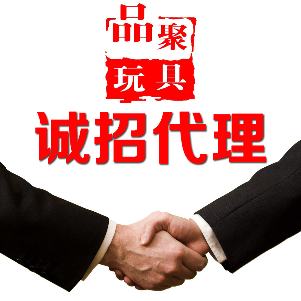 儿童玩具代理加盟 益智玩具分销 代发货 一件代