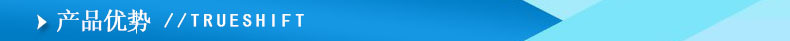 产品优势