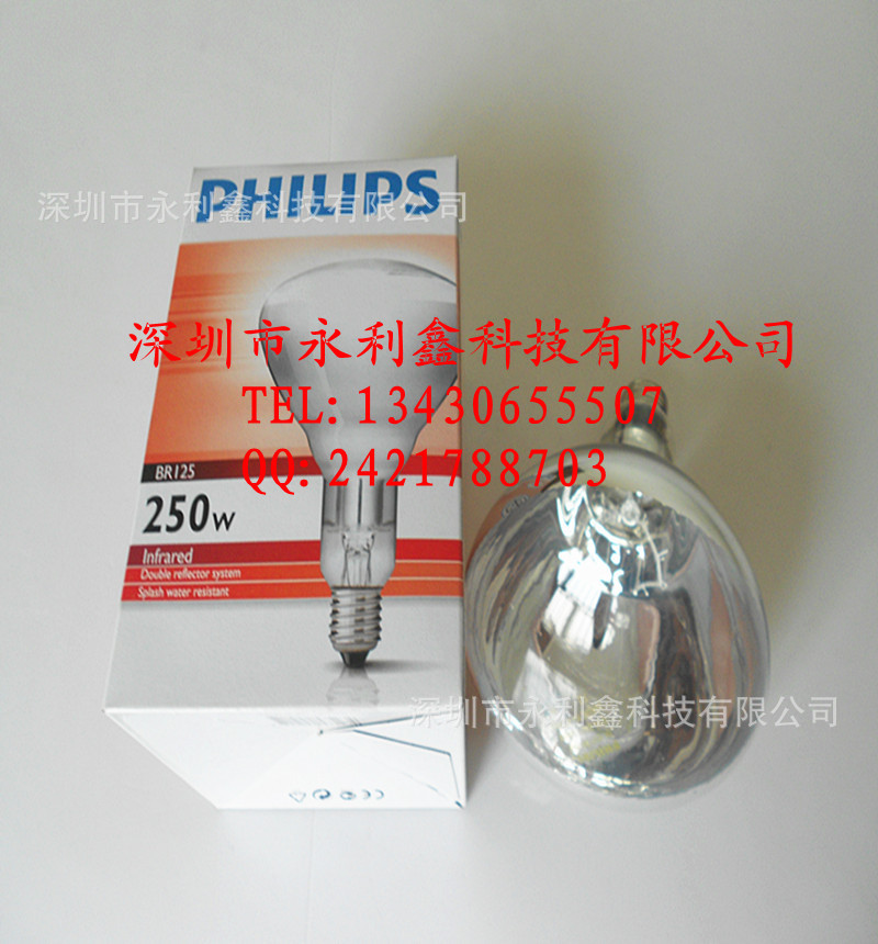 BR125 IR Clear 250W_副本