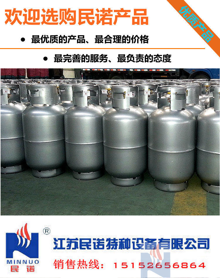 液化石油气钢瓶16 5kg50kg35 5l118l液化石油气钢瓶