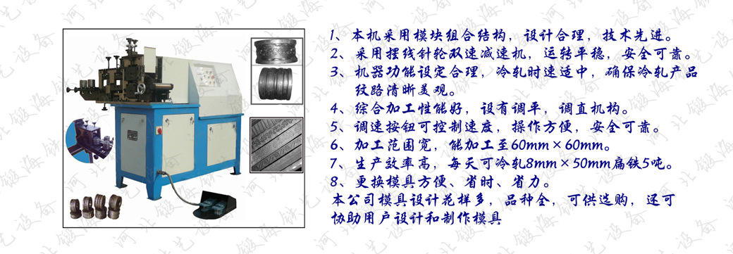 冷轧+说明