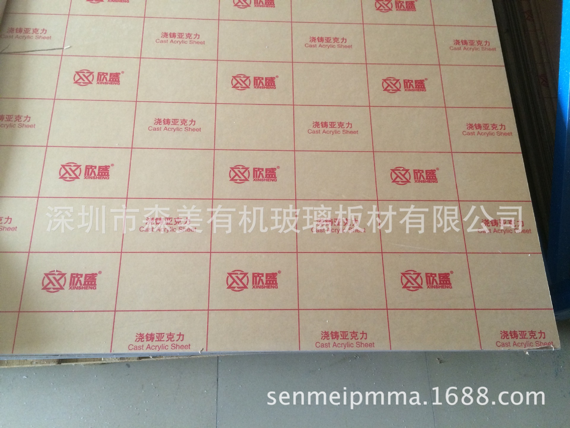 欣盛亚克力浇铸板