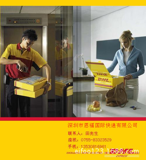 DHL 04_副本