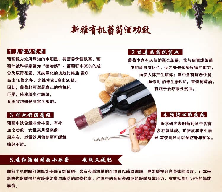新疆红酒批发 新雅经典甜醇葡萄酒 有机葡萄原汁含量100% 750ml