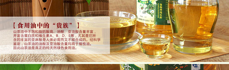 广西巴马特产非转基因食用植物山茶油 香油 茶籽油 一件发 1.8L*2