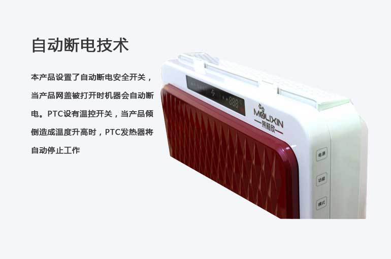 茉莉欣空气净化器MLX-H858_11
