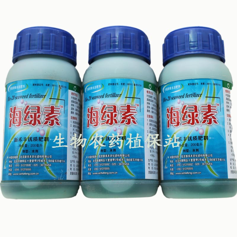 新禾丰海绿素天然海藻叶面肥,英国进口,有机腐殖酸液体肥,50瓶