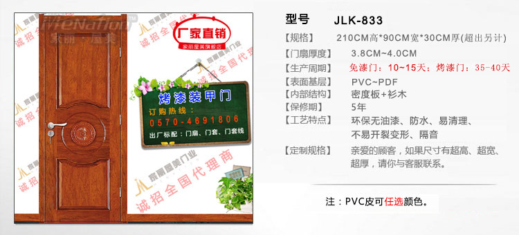 JLK-833