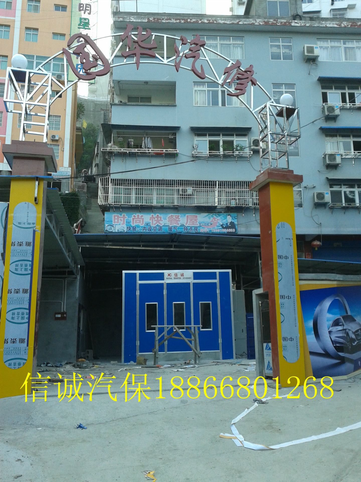 标准型汽车烤漆房